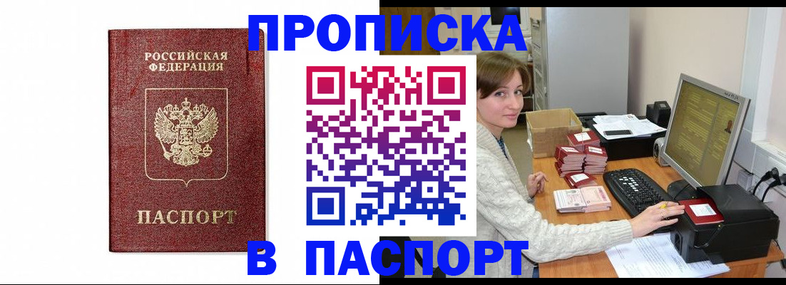 прописка от собственника в Абдулино