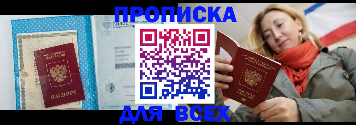 прописка поиск в Абдулино