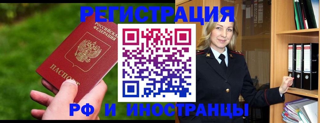 прописка ребенка в Абдулино