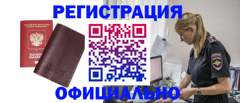 временная регистрация 2025 в Абдулино
