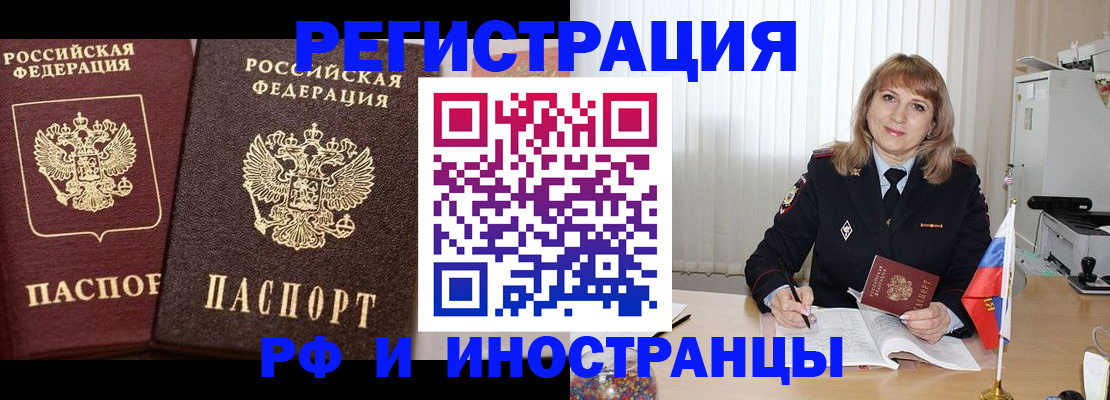 купить прописку в Абдулино