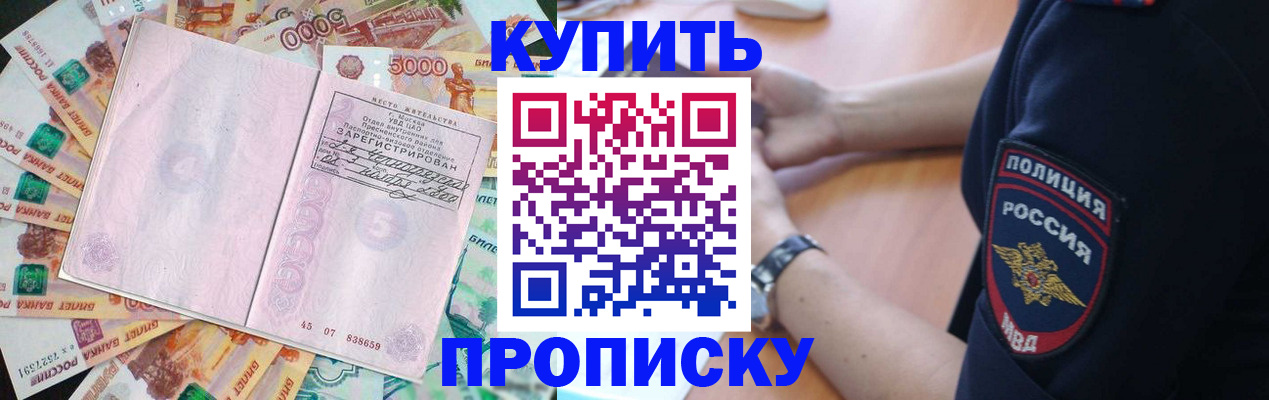 временная регистрация поиск в Абдулино