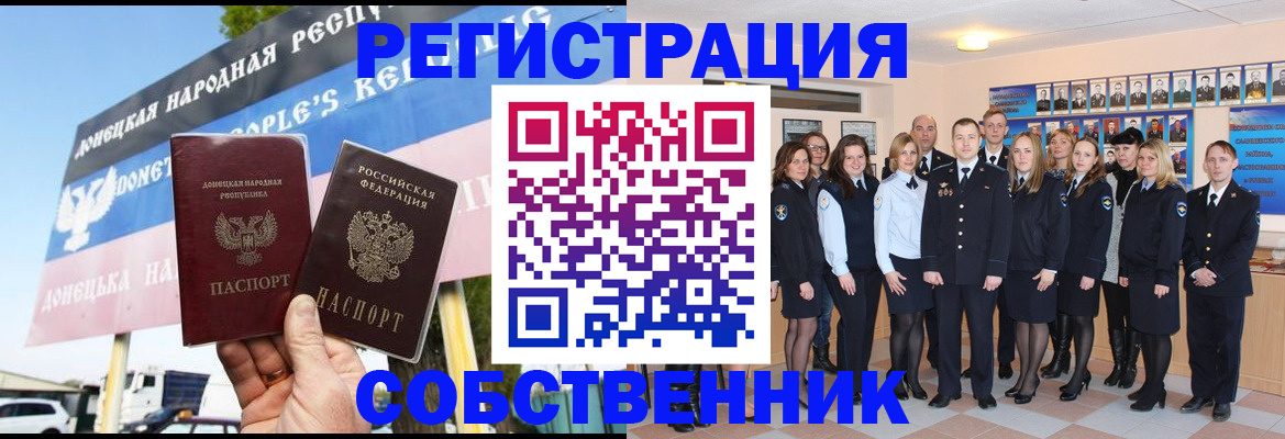 прописка в Абдулино